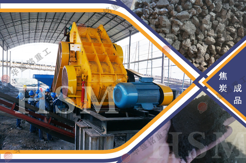 煤炭破碎機(jī)